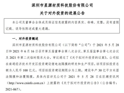 豪橫投資100億，鋰電池項目創(chuàng)新落地引領(lǐng)產(chǎn)業(yè)變革